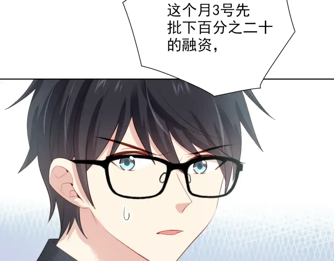 《与爱有关》第51话 邀请 第40页