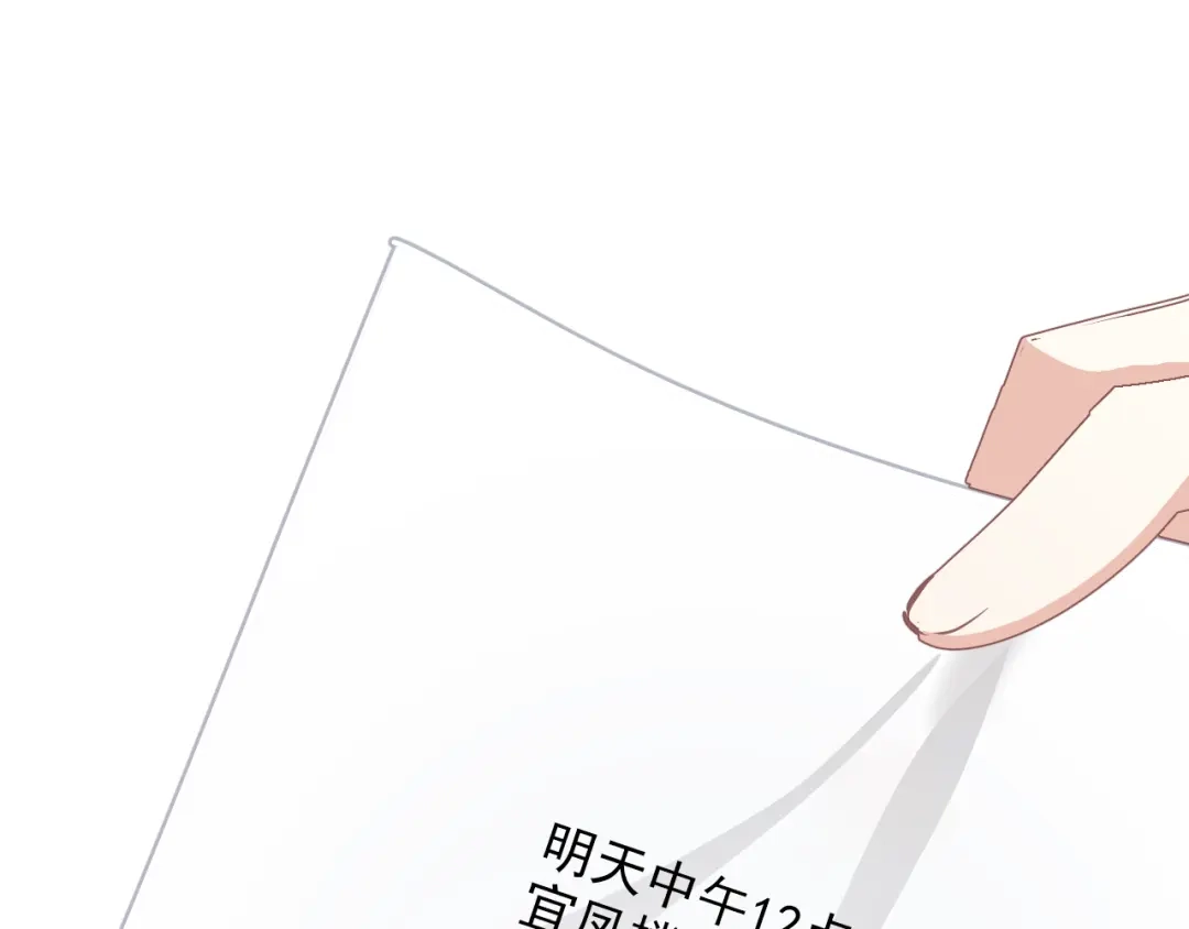 《与爱有关》第51话 邀请 第51页