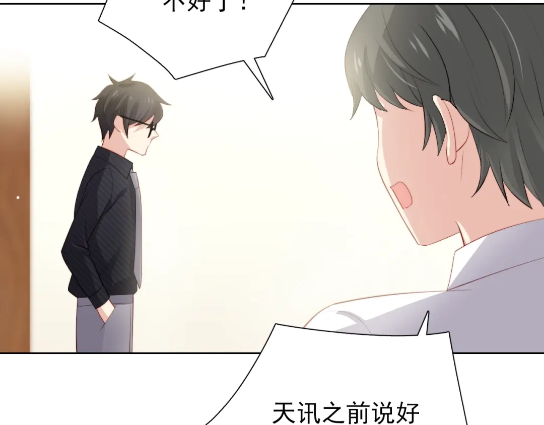 《与爱有关》第51话 邀请 第39页