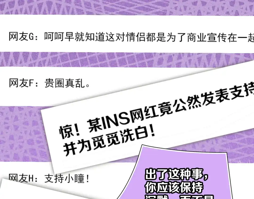 《与爱有关》第51话 邀请 第23页