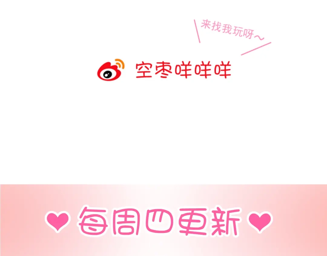《与爱有关》第51话 邀请 第82页