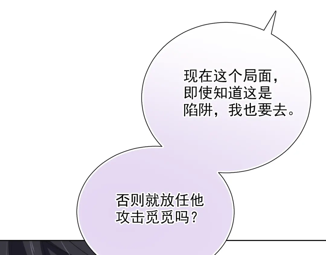 《与爱有关》第51话 邀请 第59页