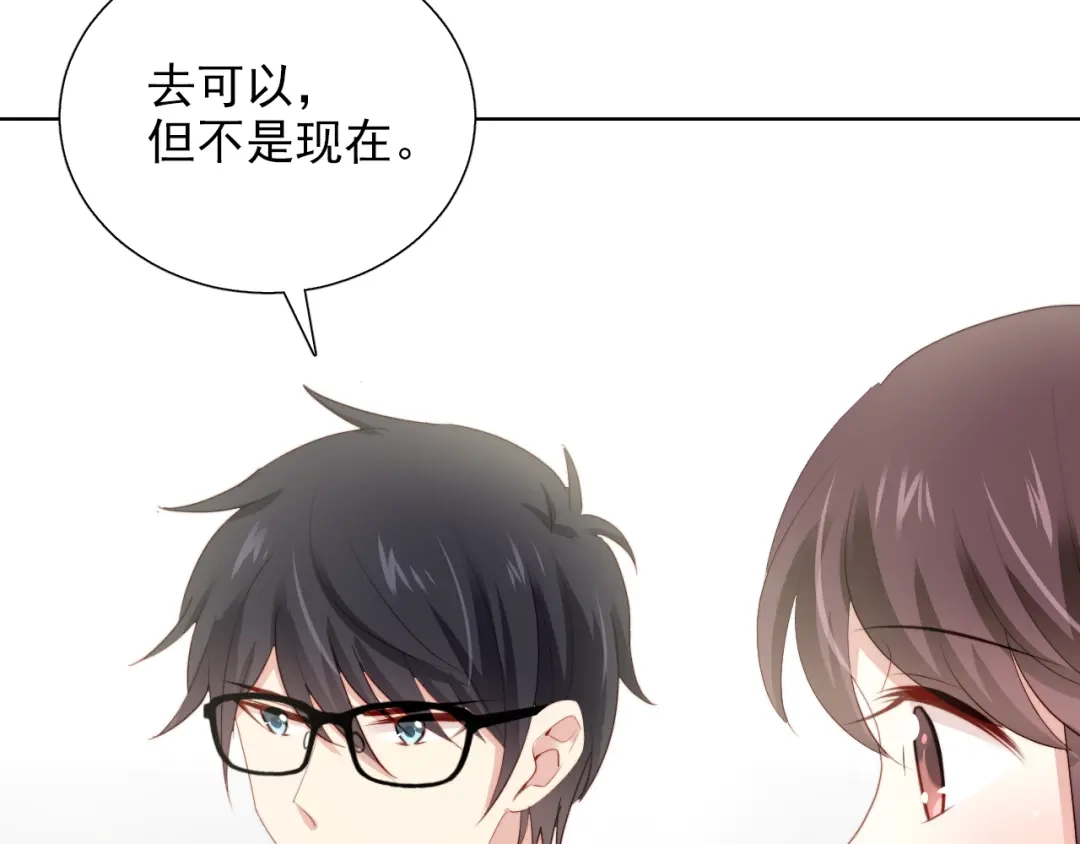 《与爱有关》第51话 邀请 第63页