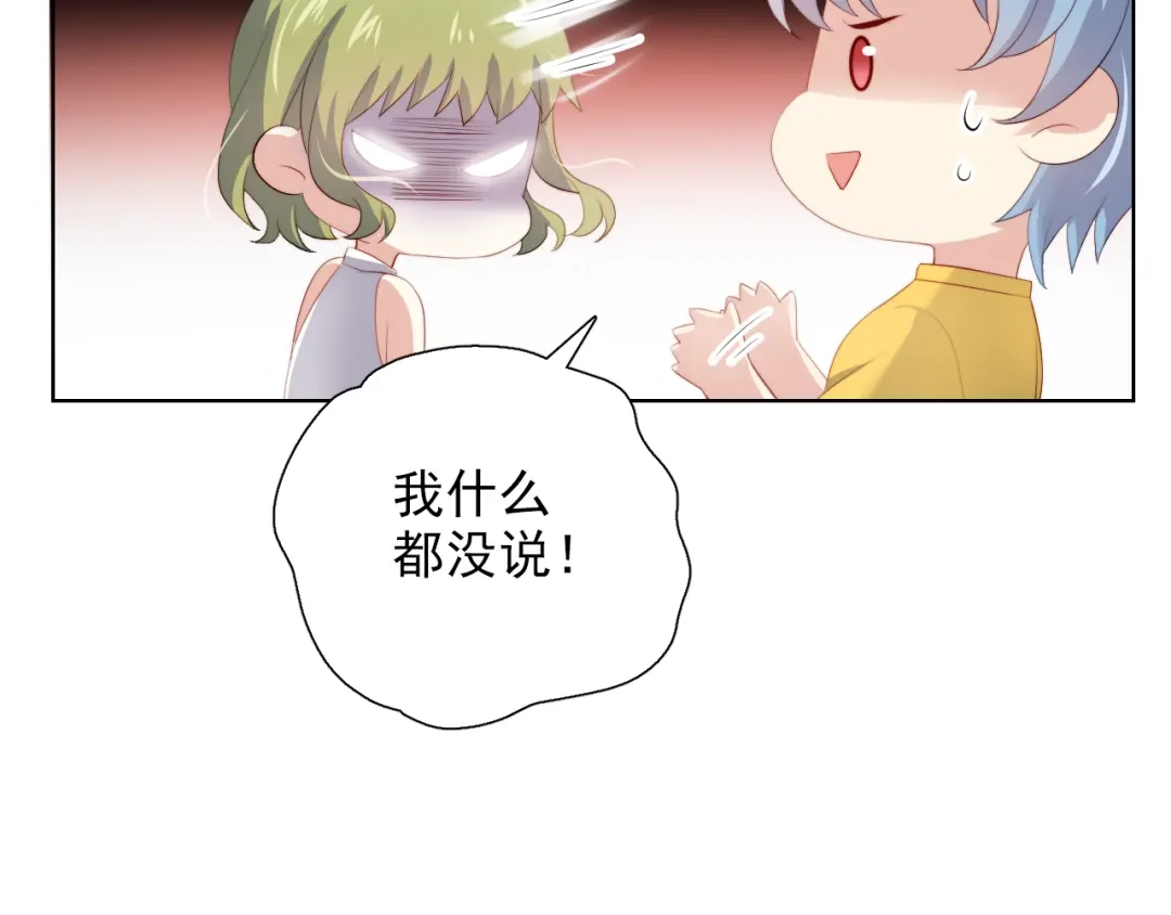 《与爱有关》第51话 邀请 第72页