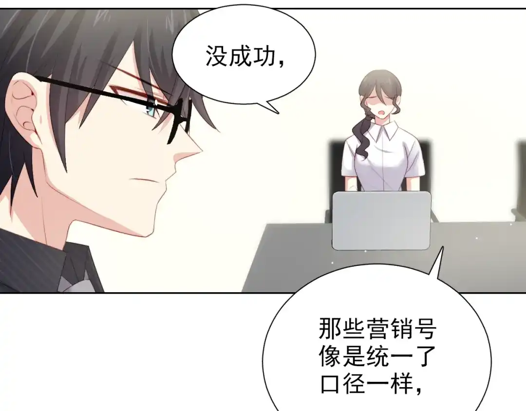 《与爱有关》第51话 邀请 第35页