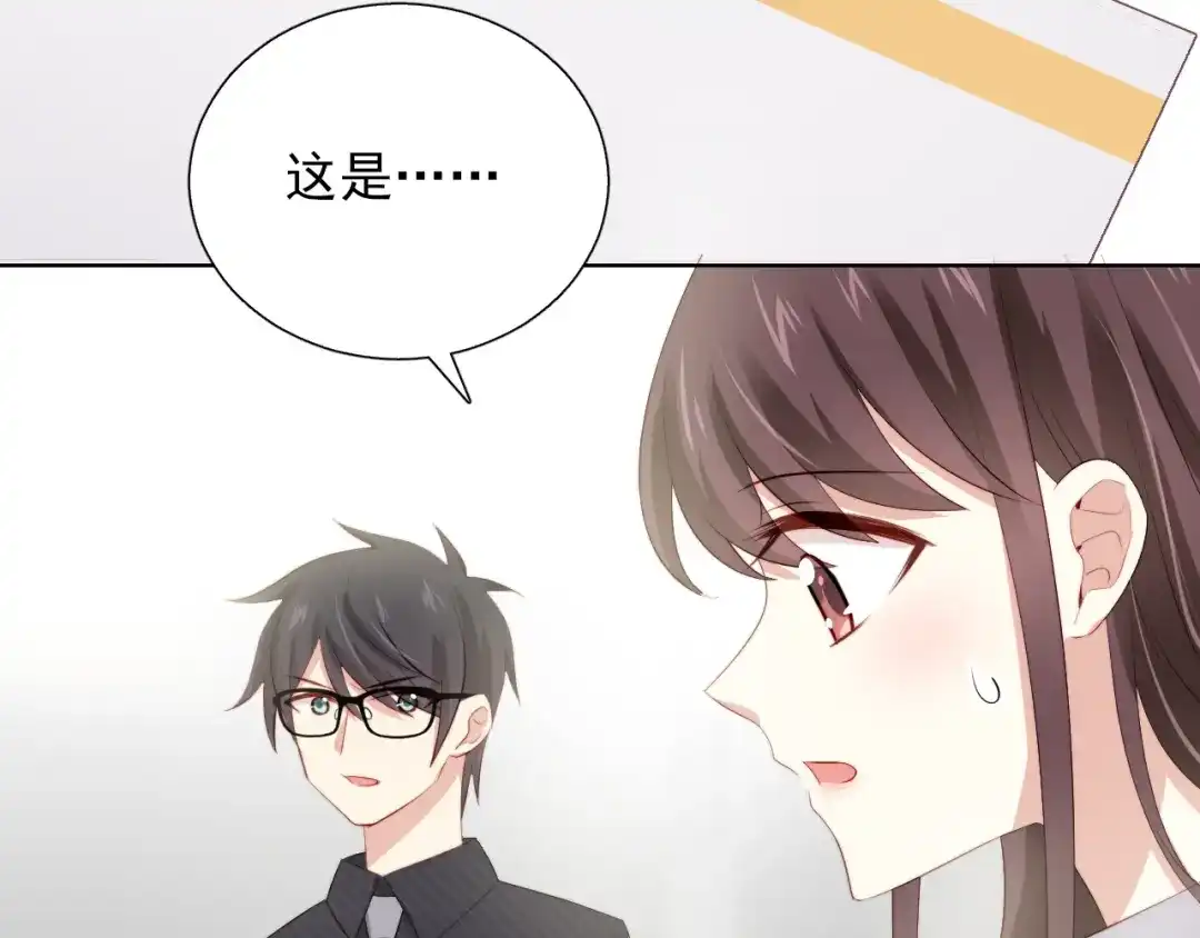 《与爱有关》第51话 邀请 第53页