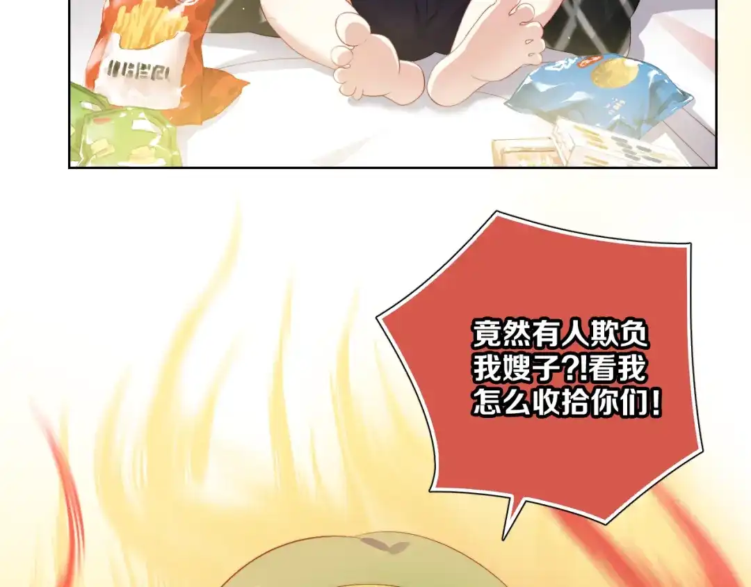 《与爱有关》第51话 邀请 第9页