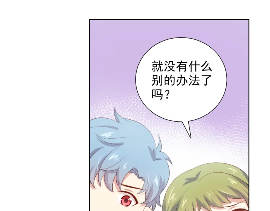 《与爱有关》第51话 邀请 第61页