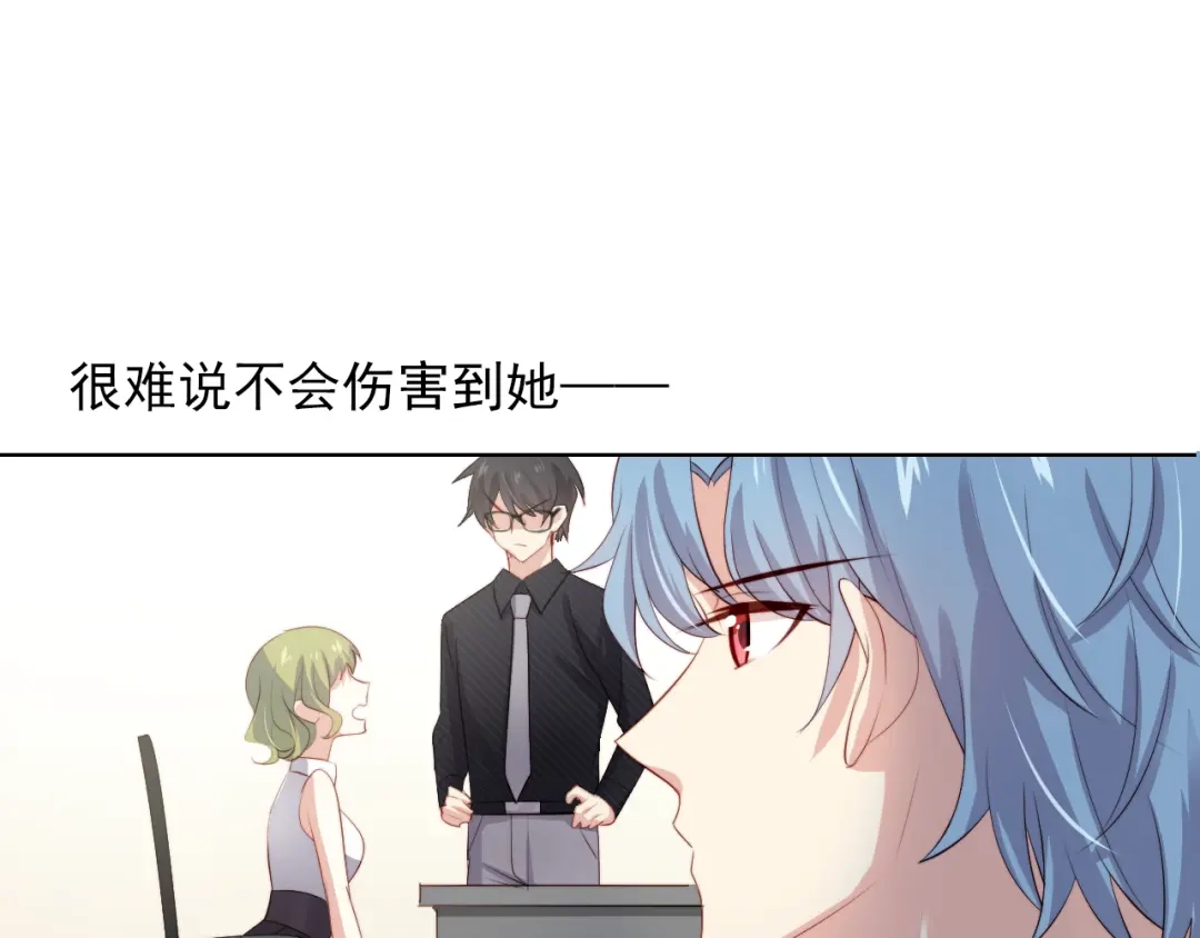 《与爱有关》第51话 邀请 第31页