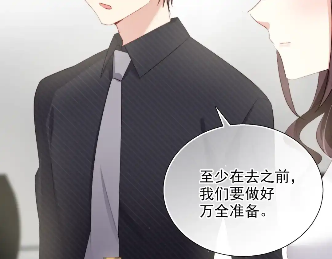 《与爱有关》第51话 邀请 第64页