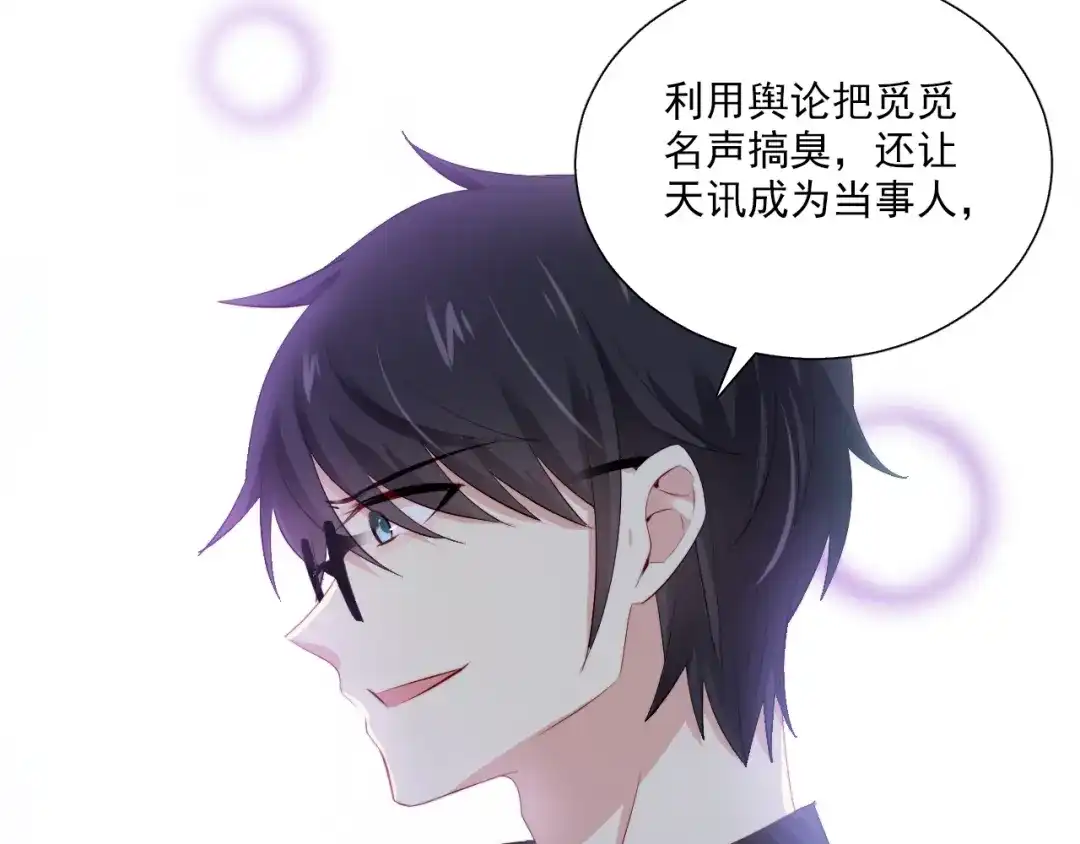 《与爱有关》第51话 邀请 第43页