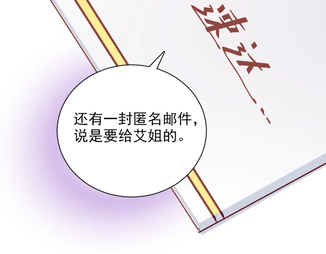 《与爱有关》第51话 邀请 第49页