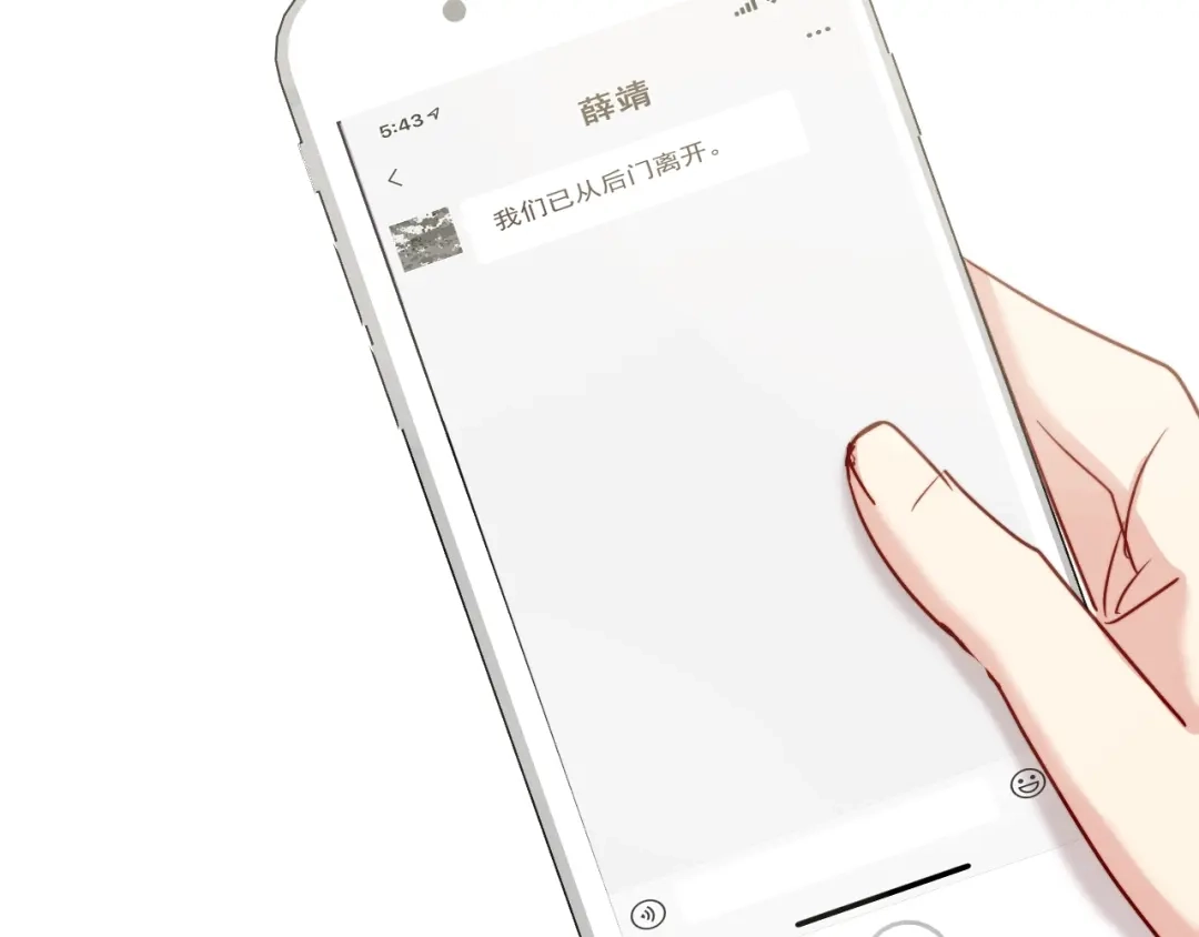 《与爱有关》第52话 像总裁一样？ 第98页