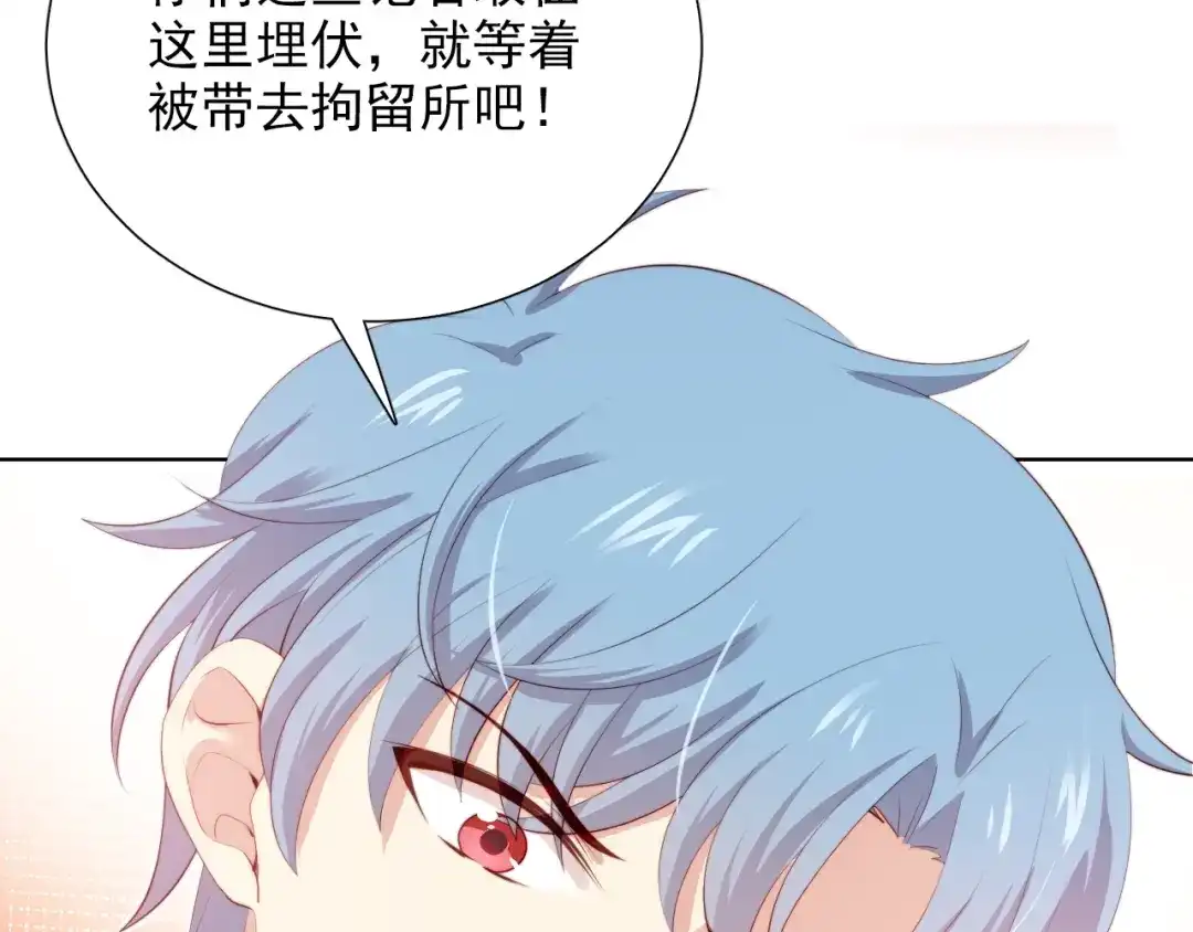 《与爱有关》第52话 像总裁一样？ 第69页