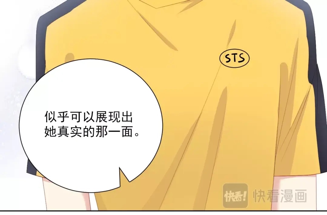 《与爱有关》第52话 像总裁一样？ 第21页