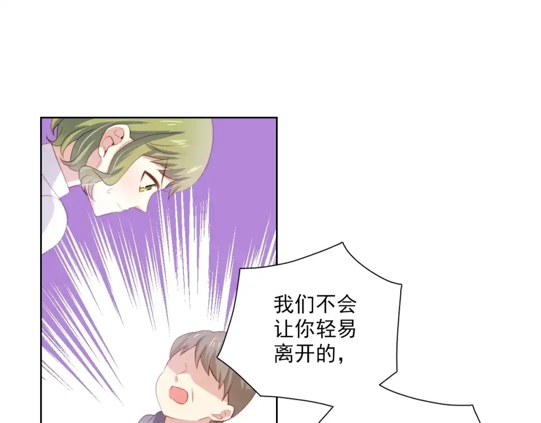 《与爱有关》第52话 像总裁一样？ 第55页