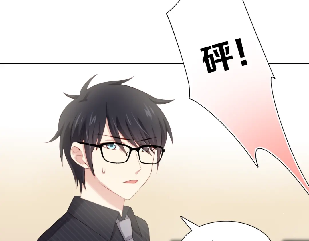 《与爱有关》第52话 像总裁一样？ 第10页