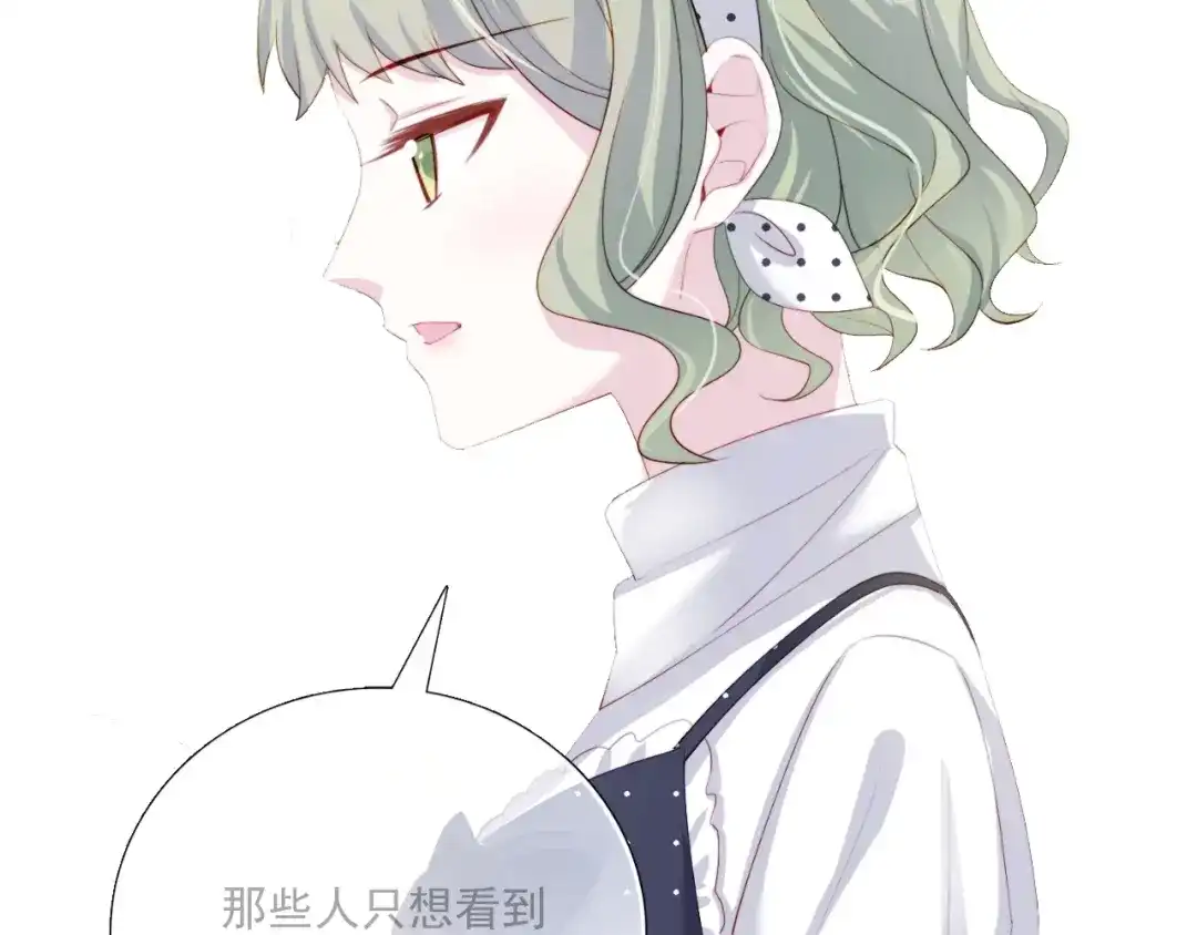 《与爱有关》第52话 像总裁一样？ 第18页