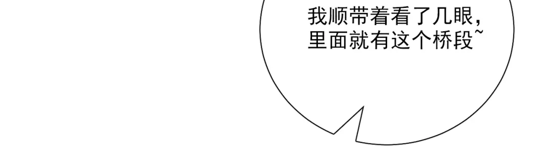 《与爱有关》第52话 像总裁一样？ 第87页