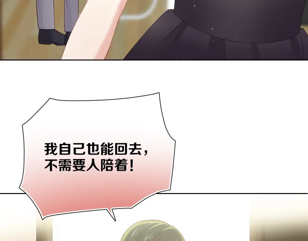 《与爱有关》第52话 像总裁一样？ 第8页