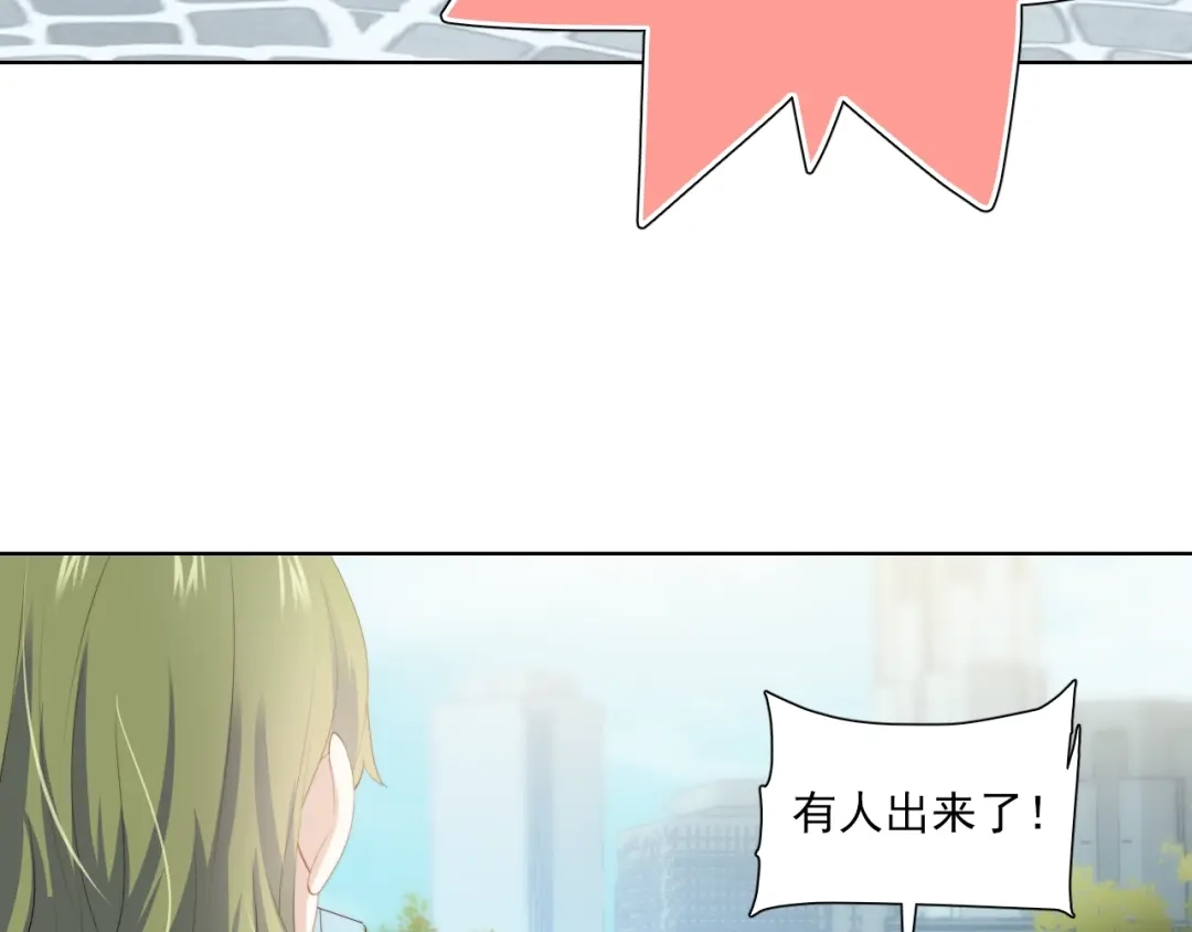 《与爱有关》第52话 像总裁一样？ 第41页