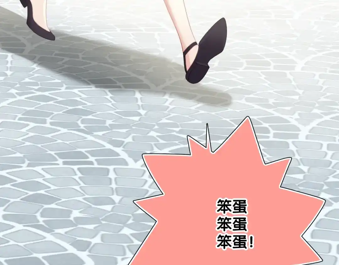 《与爱有关》第52话 像总裁一样？ 第40页