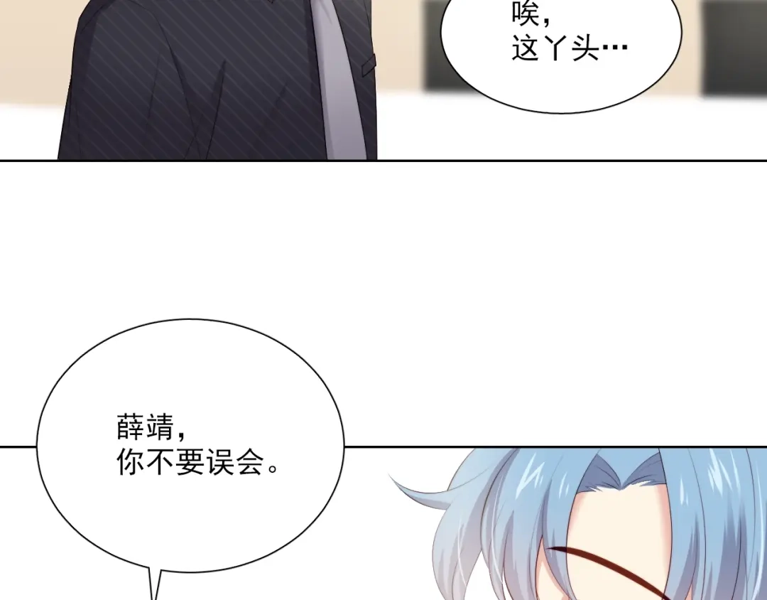 《与爱有关》第52话 像总裁一样？ 第11页