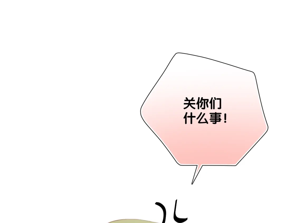 《与爱有关》第52话 像总裁一样？ 第47页
