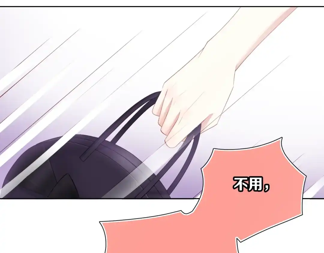 《与爱有关》第52话 像总裁一样？ 第5页