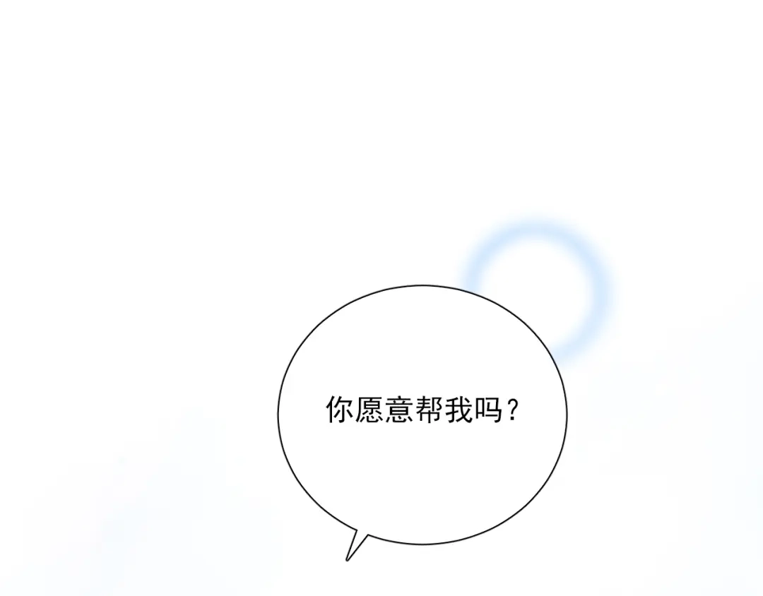 《与爱有关》第52话 像总裁一样？ 第25页
