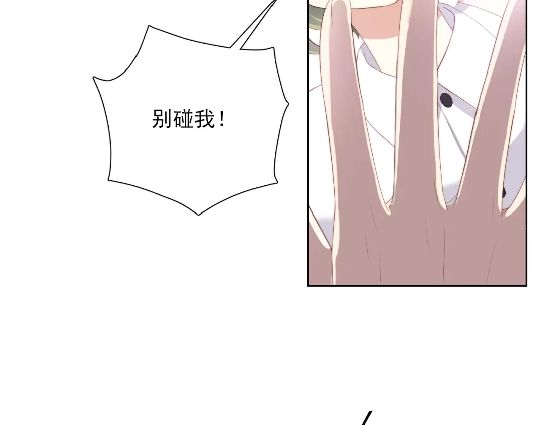 《与爱有关》第52话 像总裁一样？ 第57页