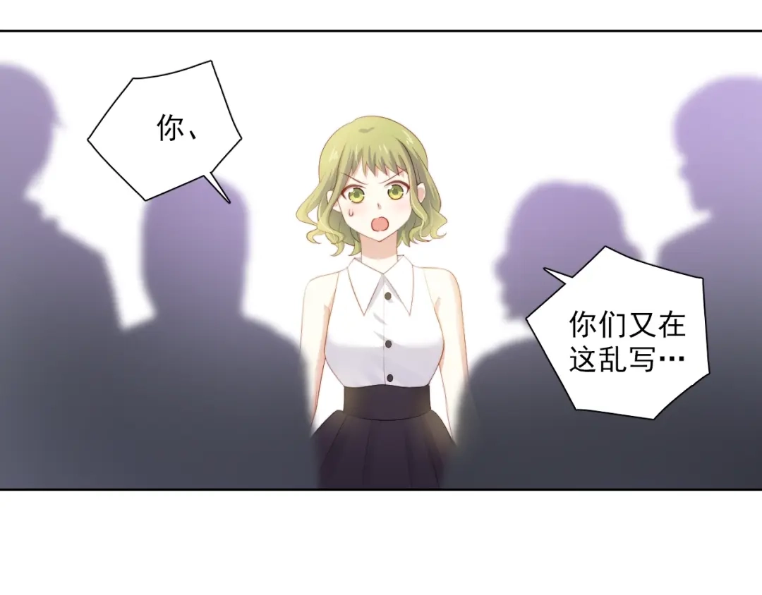 《与爱有关》第52话 像总裁一样？ 第54页