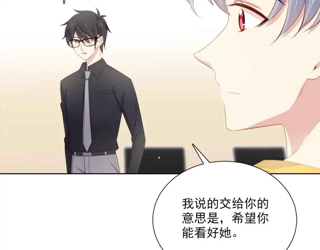 《与爱有关》第52话 像总裁一样？ 第12页