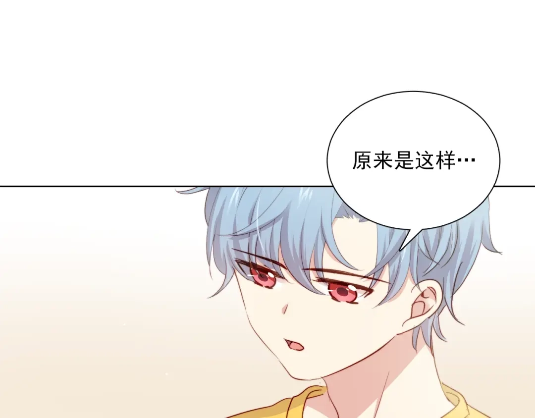 《与爱有关》第52话 像总裁一样？ 第22页