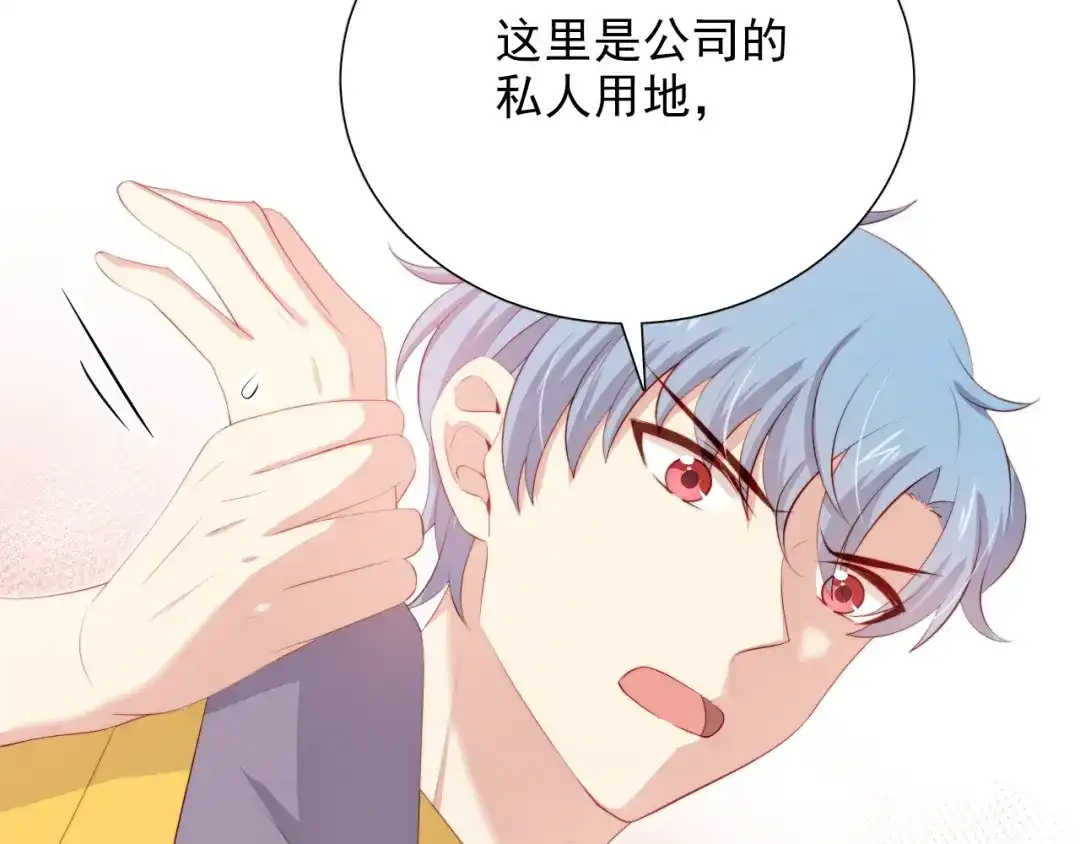 《与爱有关》第52话 像总裁一样？ 第66页