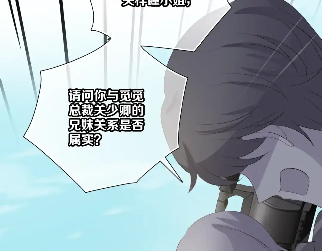 《与爱有关》第52话 像总裁一样？ 第43页