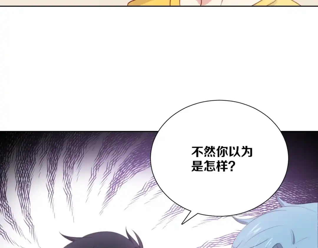 《与爱有关》第52话 像总裁一样？ 第23页