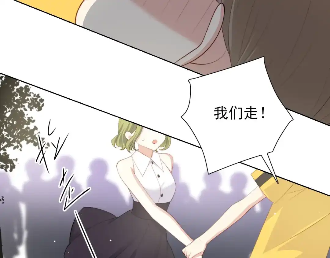 《与爱有关》第52话 像总裁一样？ 第71页