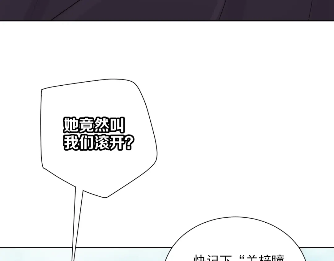 《与爱有关》第52话 像总裁一样？ 第51页