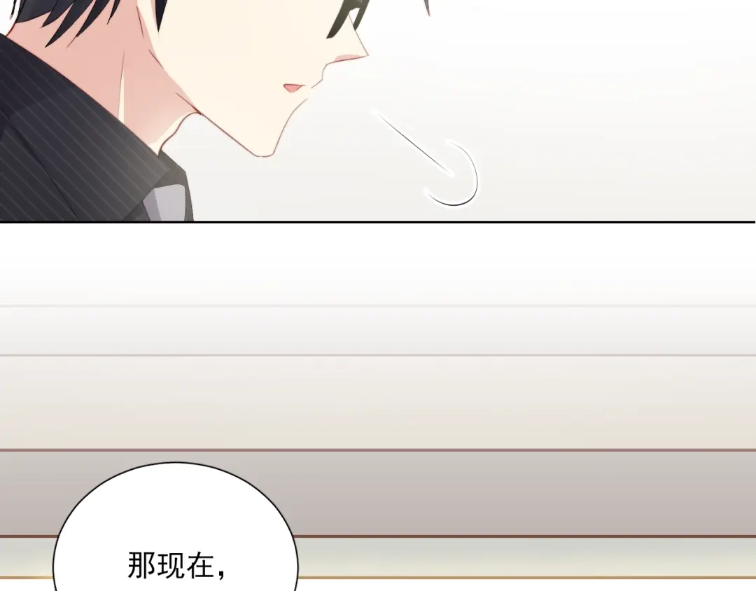《与爱有关》第52话 像总裁一样？ 第100页