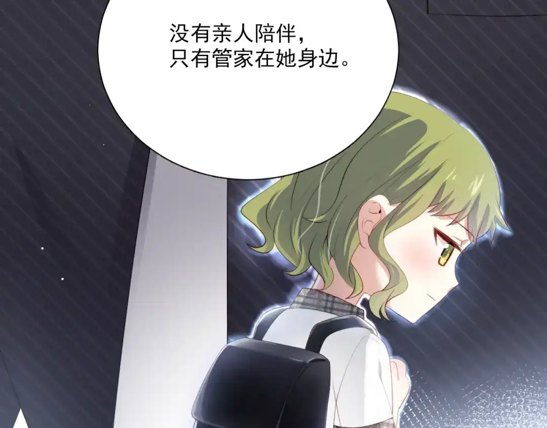 《与爱有关》第52话 像总裁一样？ 第15页