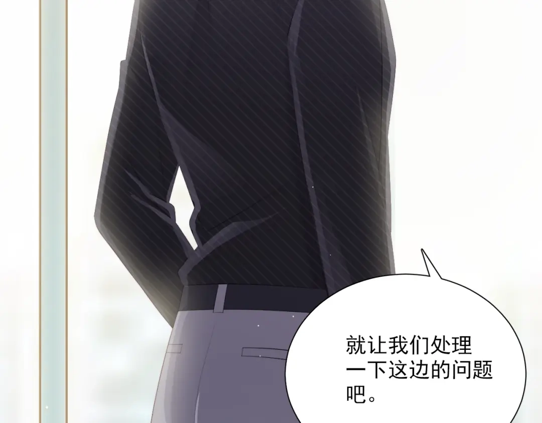 《与爱有关》第52话 像总裁一样？ 第102页