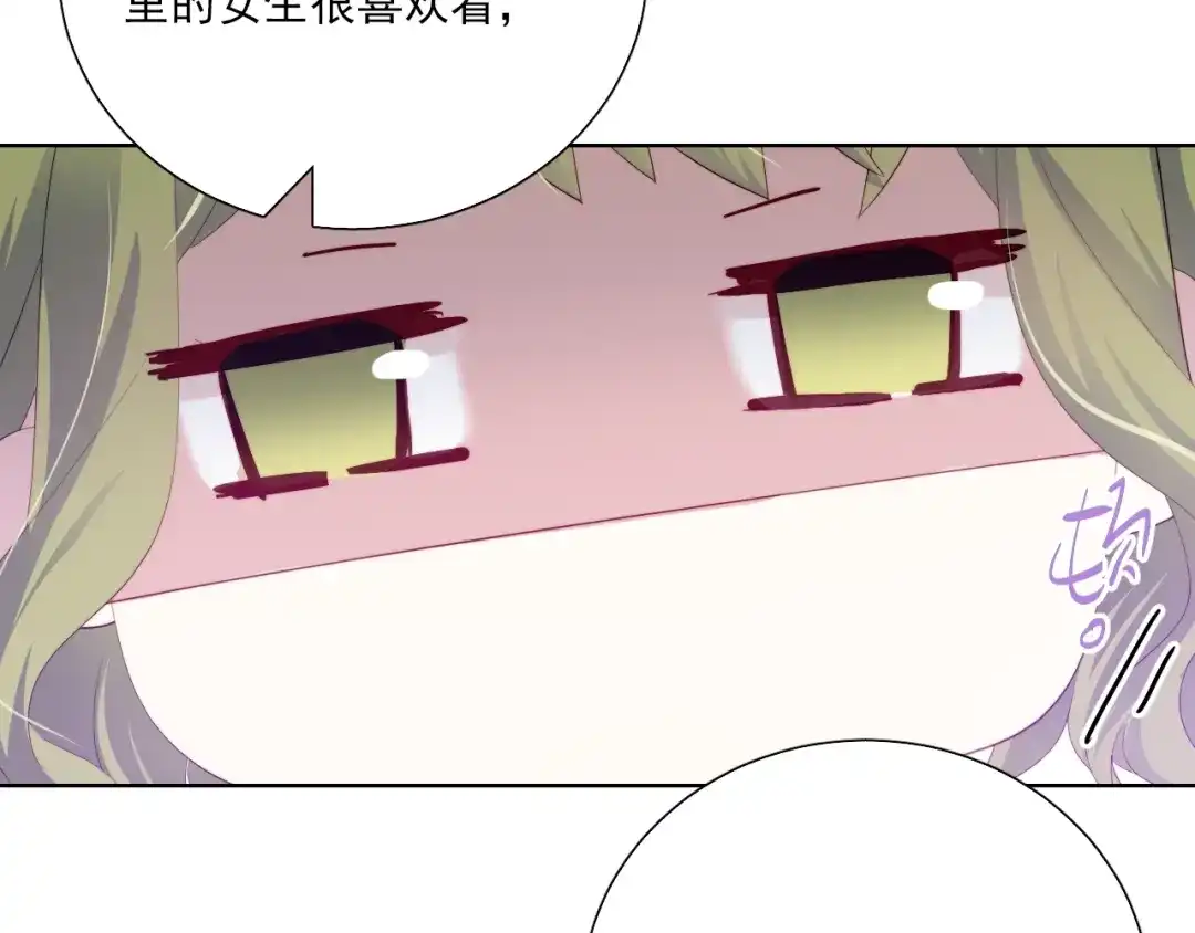 《与爱有关》第52话 像总裁一样？ 第86页