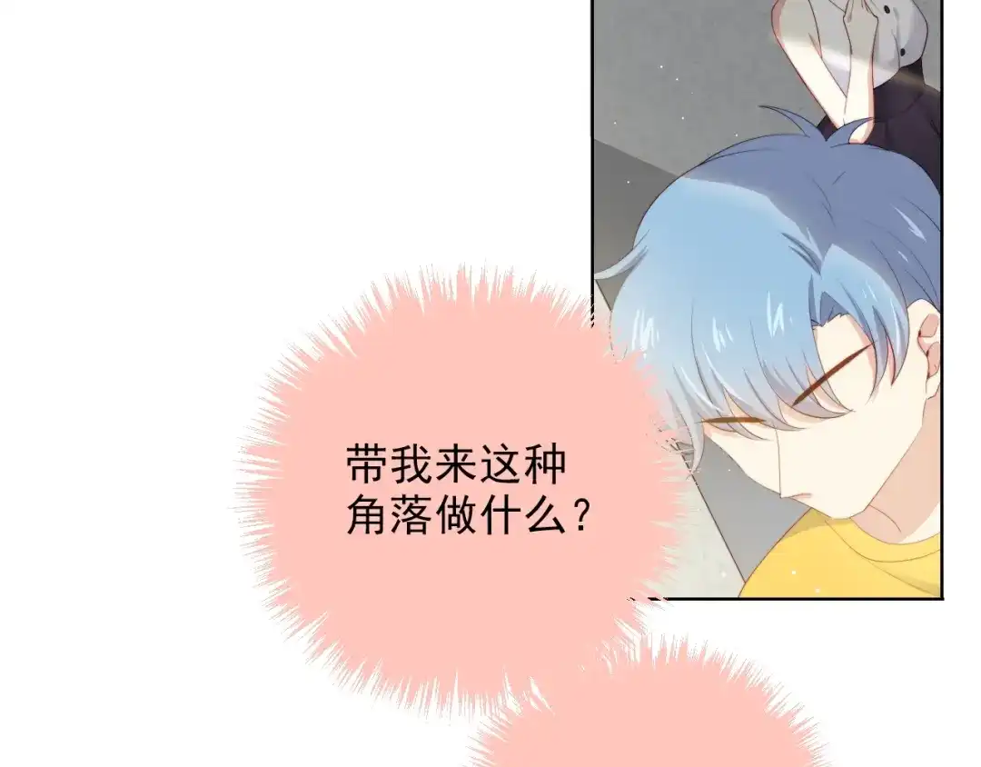 《与爱有关》第52话 像总裁一样？ 第80页