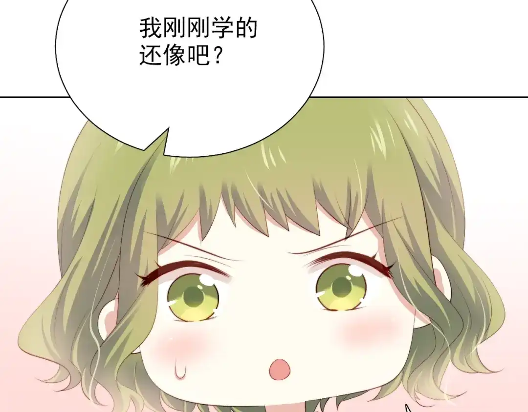 《与爱有关》第52话 像总裁一样？ 第84页