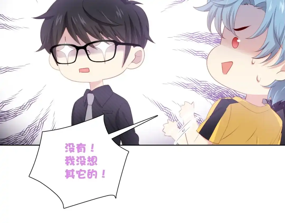 《与爱有关》第52话 像总裁一样？ 第24页