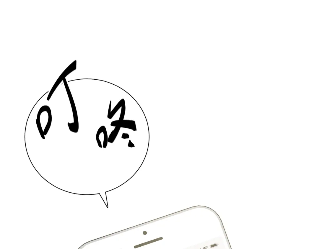 《与爱有关》第52话 像总裁一样？ 第97页