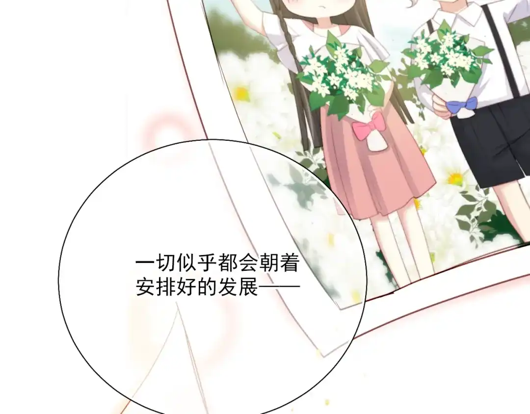 《与爱有关》第53话 新来的助手 第44页
