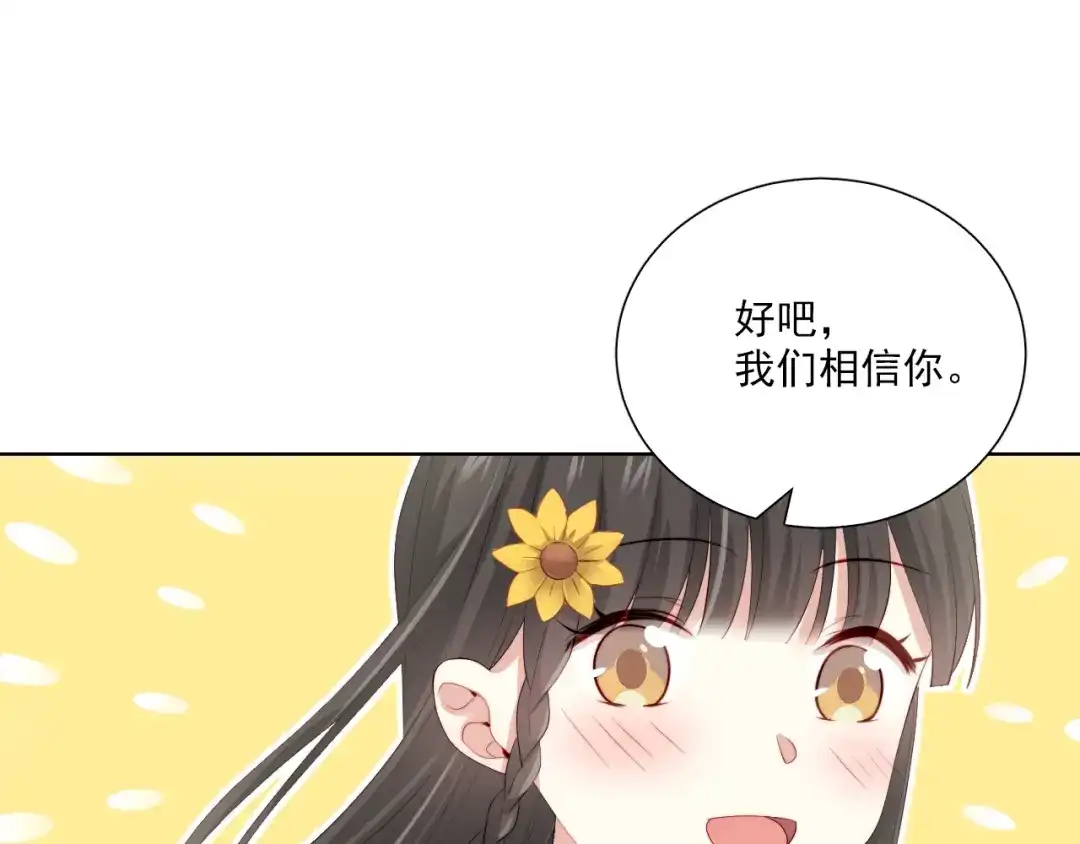 《与爱有关》第53话 新来的助手 第60页
