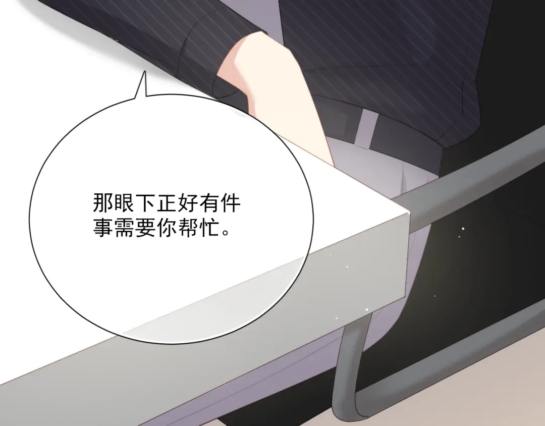 《与爱有关》第53话 新来的助手 第64页